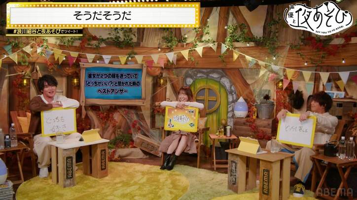 女心どれだけわかってる？彼女へのベストアンサーに浪川大輔＆細谷佳正＆大橋彩香からズレ回答続出【声優と夜あそび】