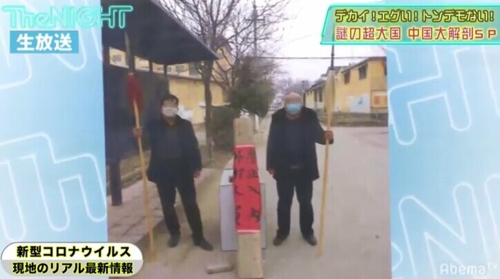 広がり続ける規制、閑散とした町…新型コロナウイルスが広がる中国の現状