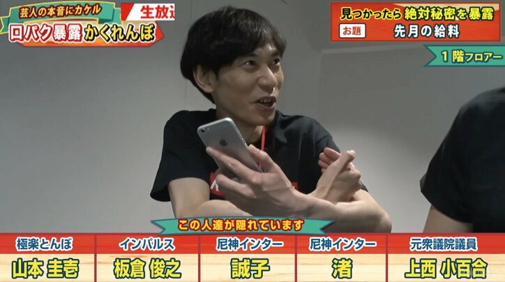 尼神インター誠子、先月の給料は210万円?「リアルに増え始めた」