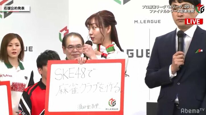 SKE48須田亜香里、「麻雀クラブを作る」呼びかけにメンバーから参加希望が殺到