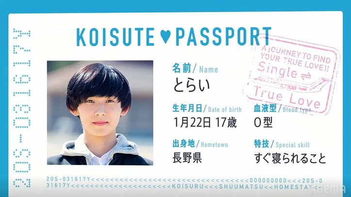 塩顔系の学ラン男子が新たに参戦！好みのタイプは橋本環奈『恋ステ』#12