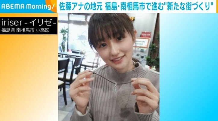 「新たな街づくり、震災について伝えていきたい」 福島・南相馬市で被災したテレ朝・佐藤ちひろアナ