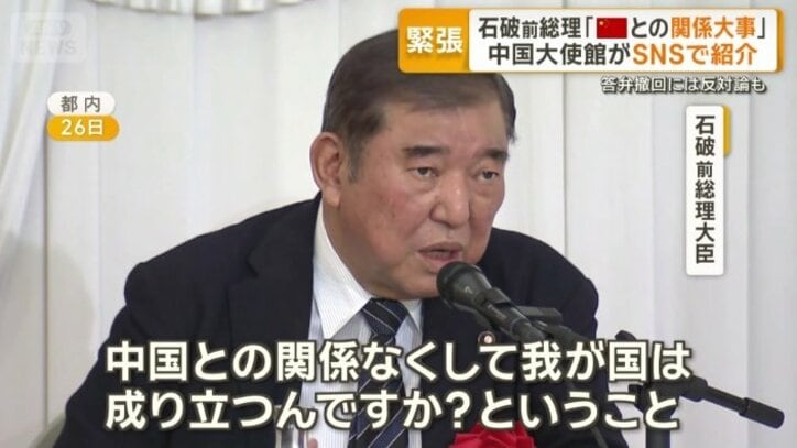 石破茂前総理大臣