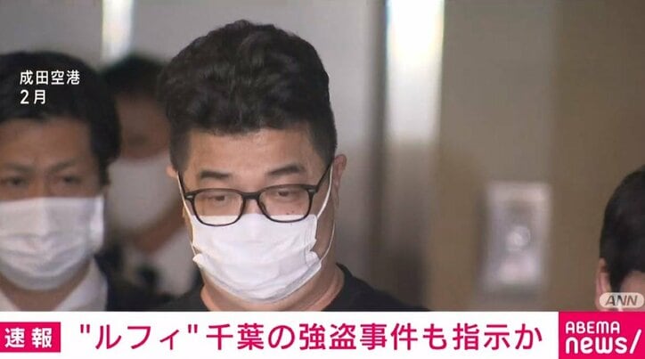 “ルフィ”千葉の強盗事件も指示か 国内 Abema Times アベマタイムズ