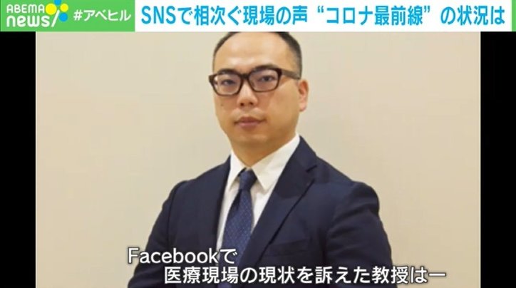 「1、2週間後には命の選択をしなければいけないケースが出てくる。もうそういう話をしている」 瀬戸際の医療現場を訴えた教授