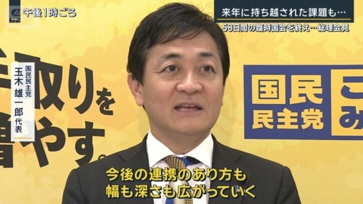 国民民主党 玉木雄一郎代表