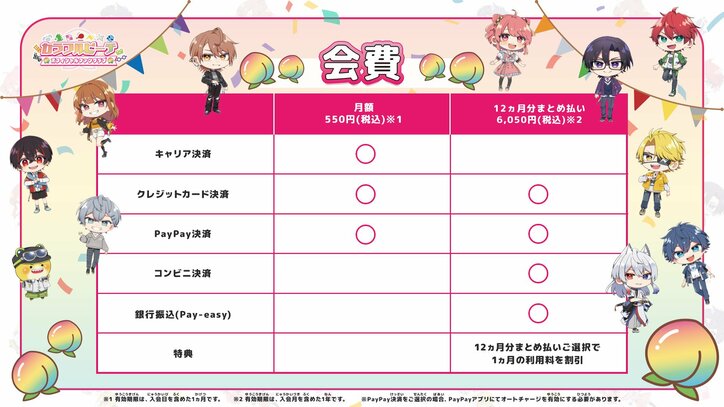 【写真・画像】「カラフルピーチ」公式ファンクラブ開設決定！限定動画や先行チケット、お手紙機能など用意　3枚目