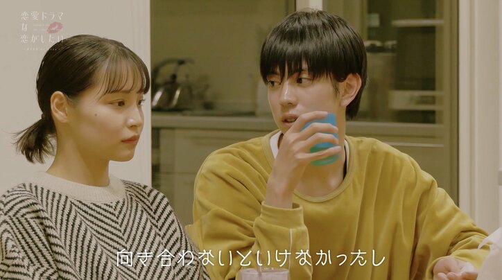 わく、LINEを返さなかった理由を説明 ののかと深まる絆『ドラ恋～KISS or kiss～』act.7