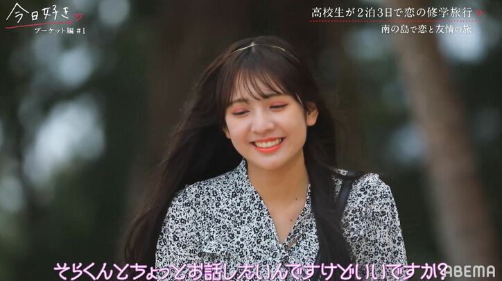 人気メンバーそら、継続メンバーまゆと早くも意気投合!「来てほしいと思ってた」グイグイ『今日好き』プーケット編第1話