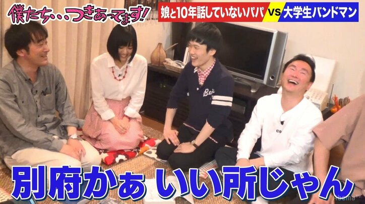 かまいたちも衝撃！ 広瀬アリス似の彼女が明かした事実に彼氏も呆然…