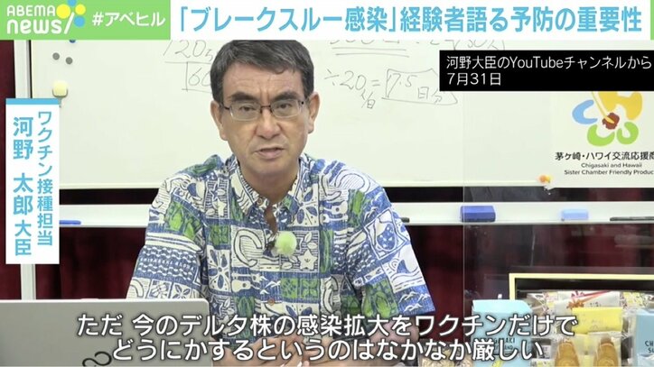 「ワクチン打っても40度まで発熱」医師も苦しむ新型コロナ“ブレークスルー感染”