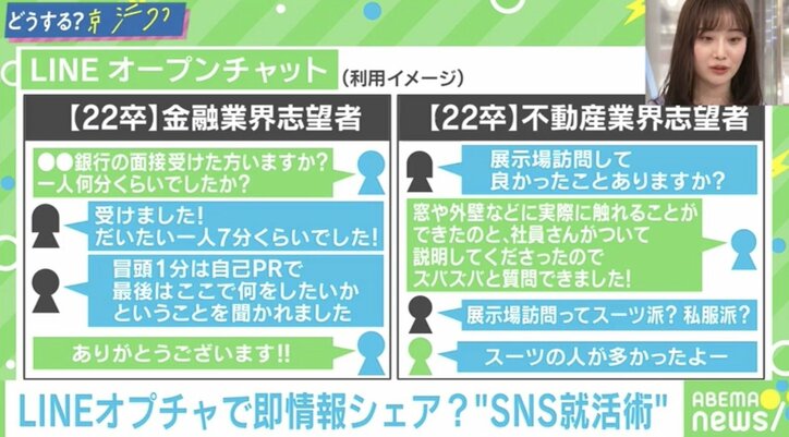 『メモの魔力』著者・前田裕二、就活生にメッセージ「SNSはメモじゃない」 #アベマ就活特番