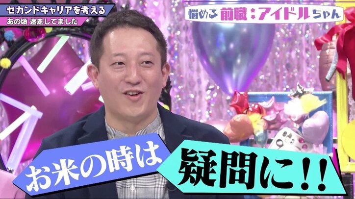 元チャオ ベッラ チンクエッティ、つんく♂の企画で“キャラ設定”が迷走？　サバンナ高橋「疑問に思うやろ！」