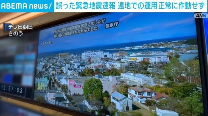 テレビ朝日