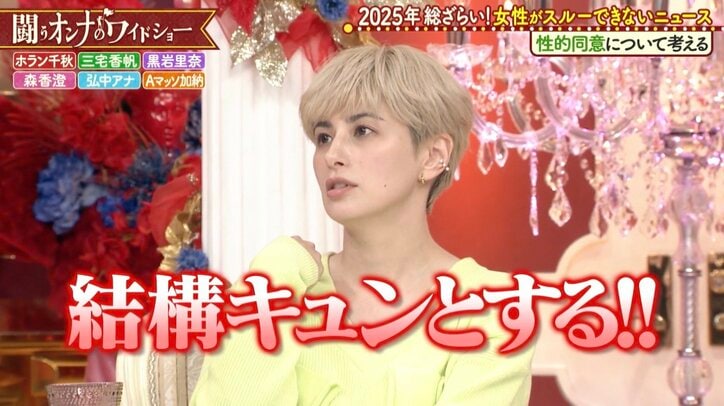 【写真・画像】ホラン千秋「結構キュンとする」異性からの言葉を告白　2枚目