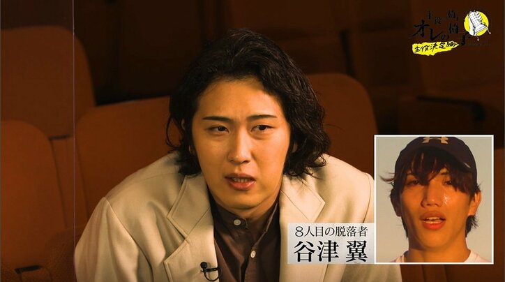 番組史上最も残酷な審査…仲間から「最も主役にふさわしくない」と判断されたのは？『主役の椅子はオレの椅子』