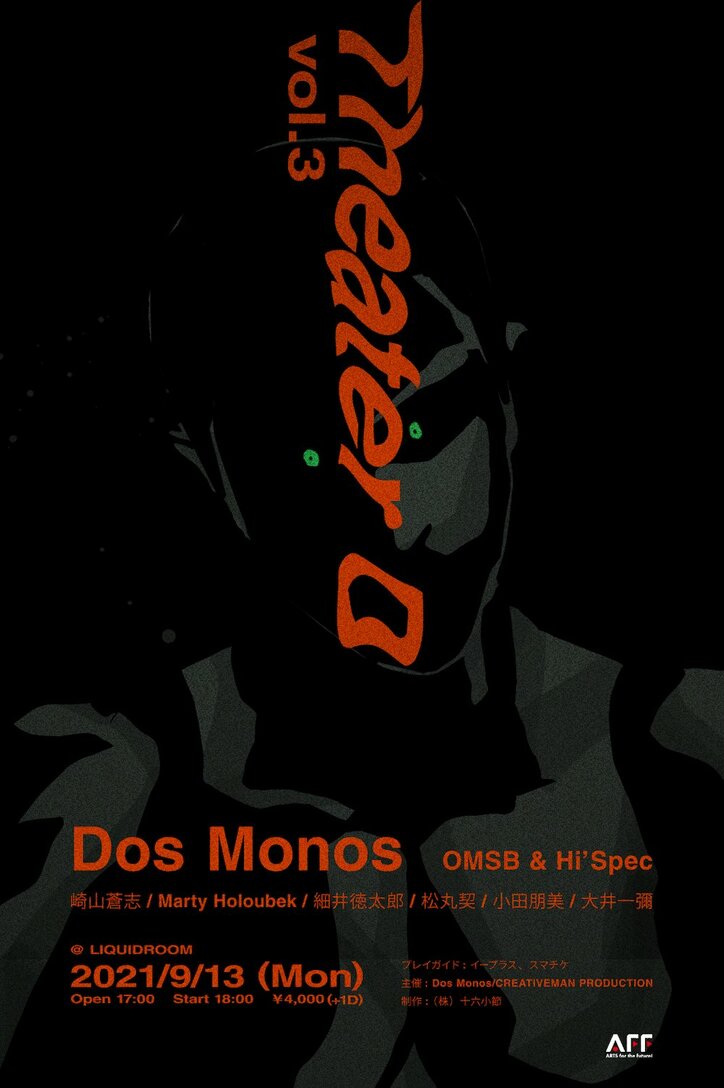 black midiとのヨーロッパツアーを控えたDos Monosが崎山蒼志、Qiezi Mabo等が参加した昨年 開催の自主企画ライブ映像を公開！