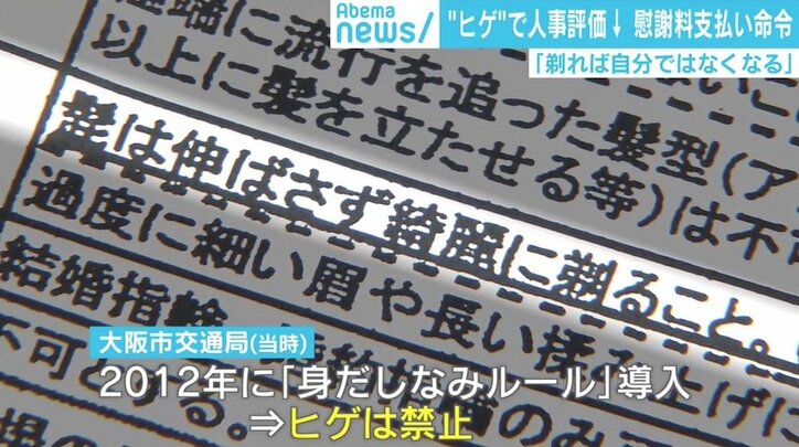 「ヒゲで不当な人事評価は違法」だが「ヒゲ禁止は合法」判決 若新雄純氏が考える“個性の通し方”