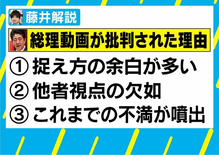 安倍総理の星野源“コラボ動画”心理学専門家が挙げる賛否両論の理由「捉え方の余白が多い」