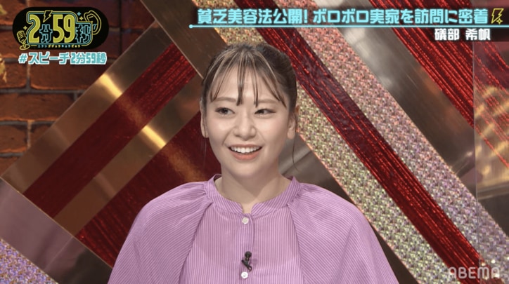 0円でできる“ヘアアイロン”!?貧乏タレント・礒部希帆が衝撃の美容法を公開