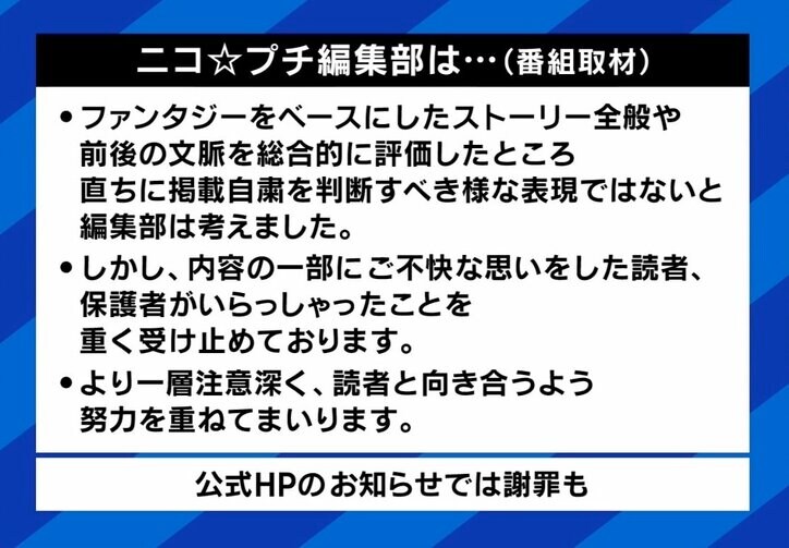 【写真・画像】小学生向け漫画の性表現、親の“検閲”に問題は？ 「正しいものばかりを与える必要はない」の声も　8枚目