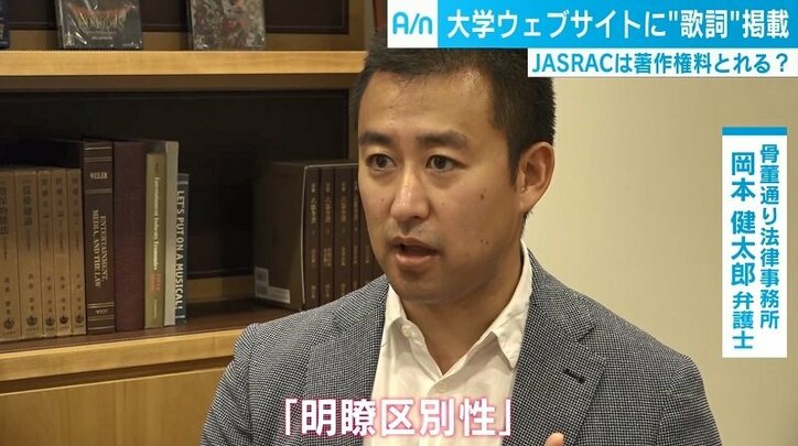 京大、ヤマハ……炎上続きのJASRACにハフポスト竹下氏「考え方古いのでは」