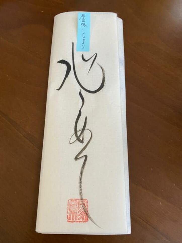  原田龍二の妻、IKKOからの手紙を公開「文字にも美しさがにじみでて」 