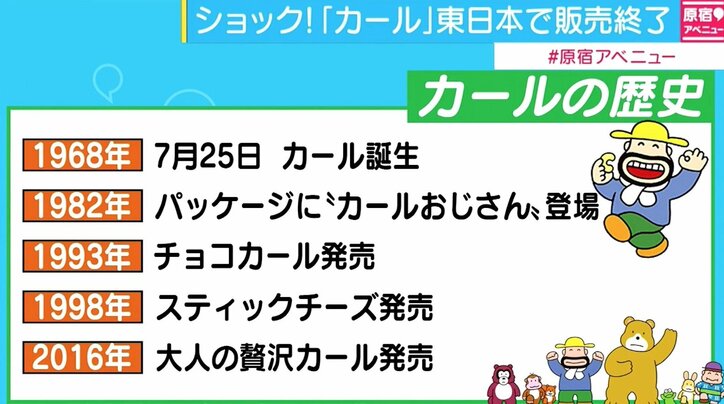 歯に詰まるから好き という声も カール 東日本で販売終了 その他 Abema Times