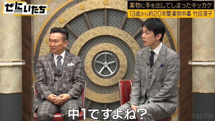 父親が元ヤクザ、13歳で薬物に手を出し20年間中毒に…元女性囚人が語る壮絶人生にかまいたち衝撃