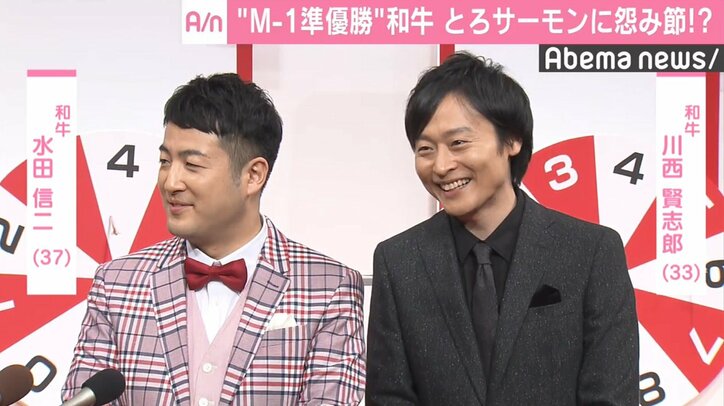 “M-1準優勝”和牛、とろサーモンに恨み節「久保田さんが負けた人間に何かするわけない」