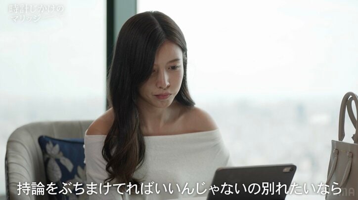 婚活アドバイザー・植草美幸氏から大激怒