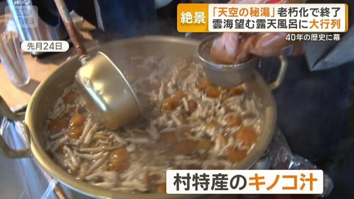 振る舞われた村特産のキノコ汁