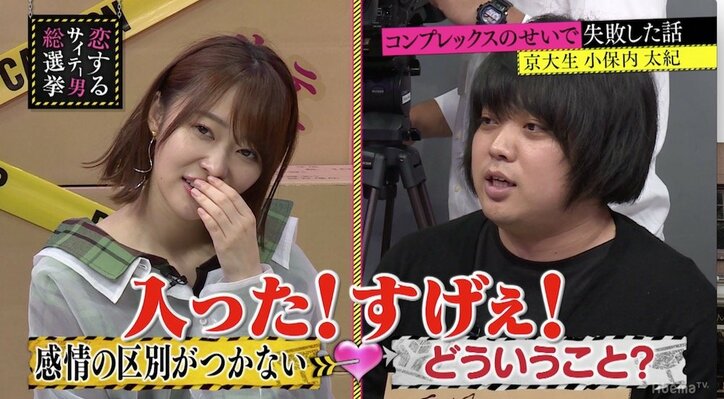 指原莉乃&ブラマヨも衝撃　コンドームをつけて番組収録してるサイテー男