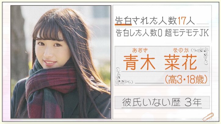 大阪男子が東京女子を奪い合う 「恋ステ」新シーズン、早くも三角関係勃発