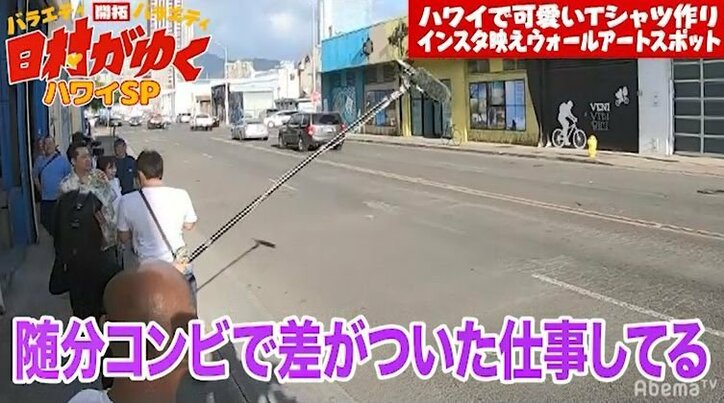 同じハワイロケなのに…日村、『ノンストップ！』ロケ中の設楽に遭遇、コンビの格差に愕然「とてつもねぇ差を見せつけられた」