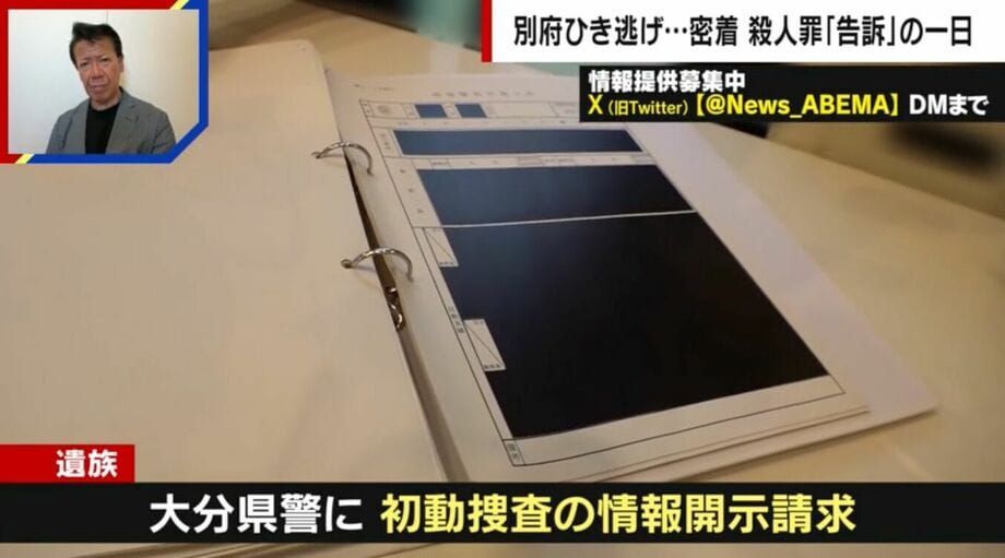 「絶対に八田を捕まえる」別府ひき逃げ事件を追い続ける『ABEMA的ニュースショー』テレビマンの執念と“ニュースの可能性”
