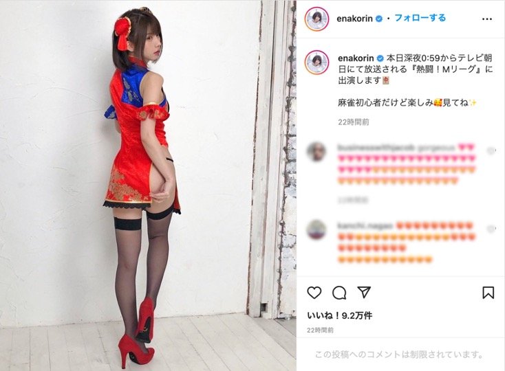 コスプレイヤー・えなこの大胆チャイナドレス姿が鼻血モノ！？ファン「麻雀の女神？天使？妖精？」 ニュース Abema Times