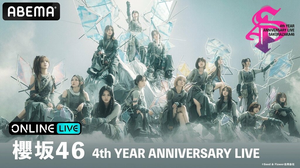 『櫻坂46 4th YEAR ANNIVERSARY LIVE』 11月23日（土・祝）17時30分、11月24日（日）17時よりABEMA PPVにて2日間連続で生配信