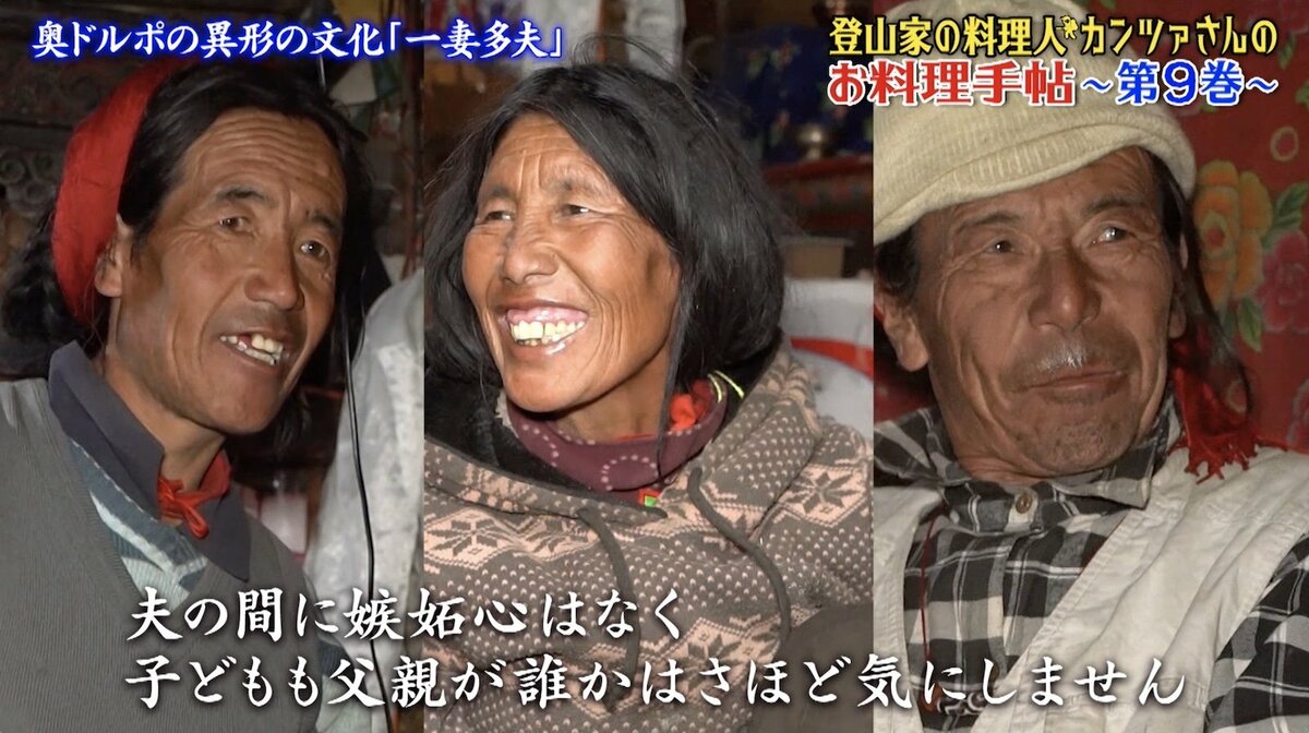 一 妻 多 夫