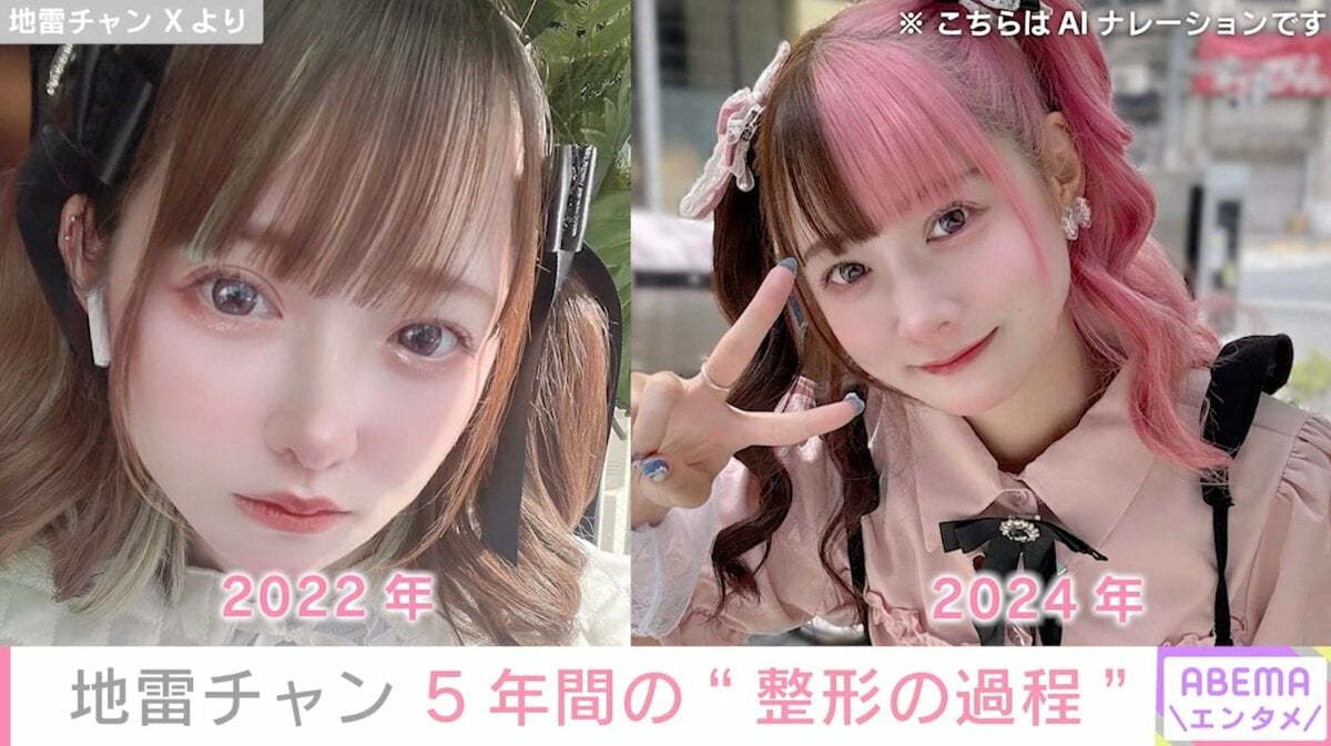 地雷 ちゃん