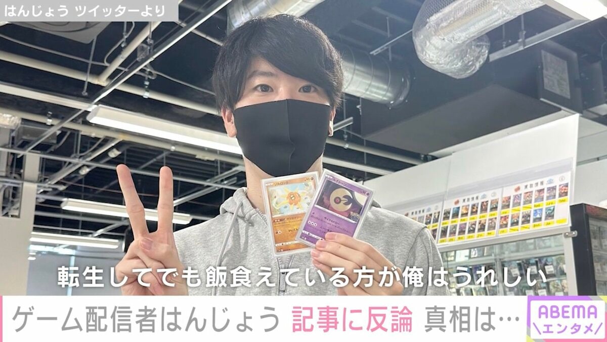 は ん じょう twitter