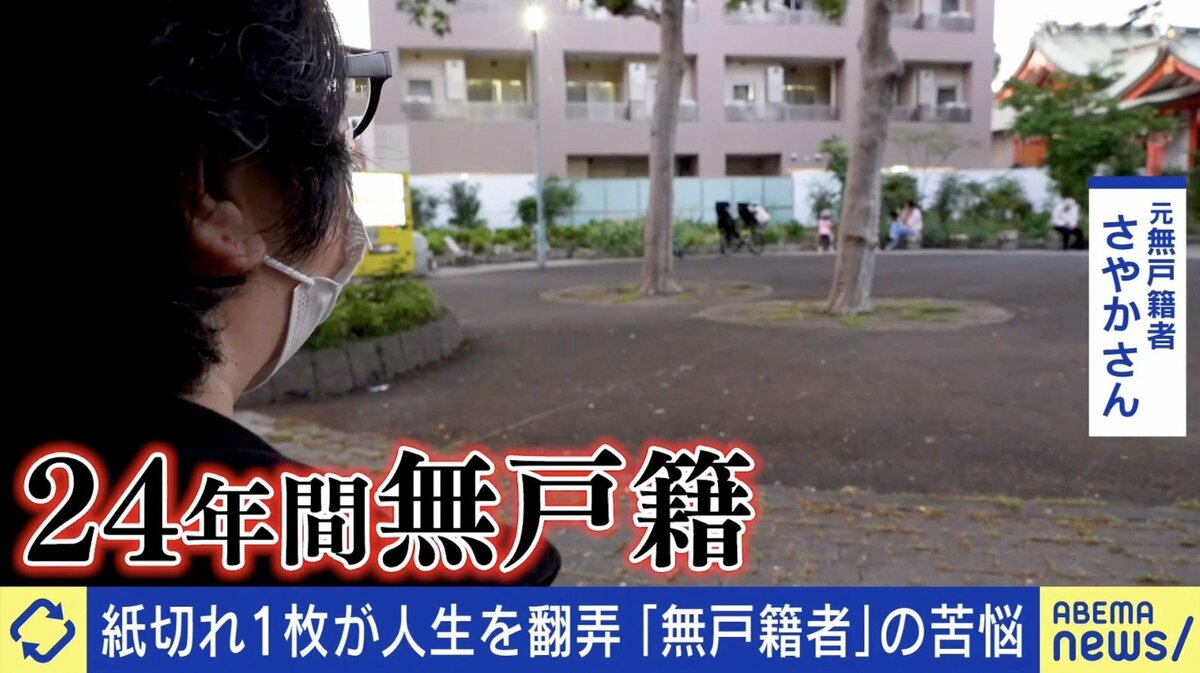 無 戸籍 芸能人