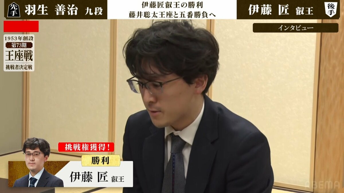 八冠を破った男”・伊藤匠叡王が藤井聡太王座への挑戦権獲得