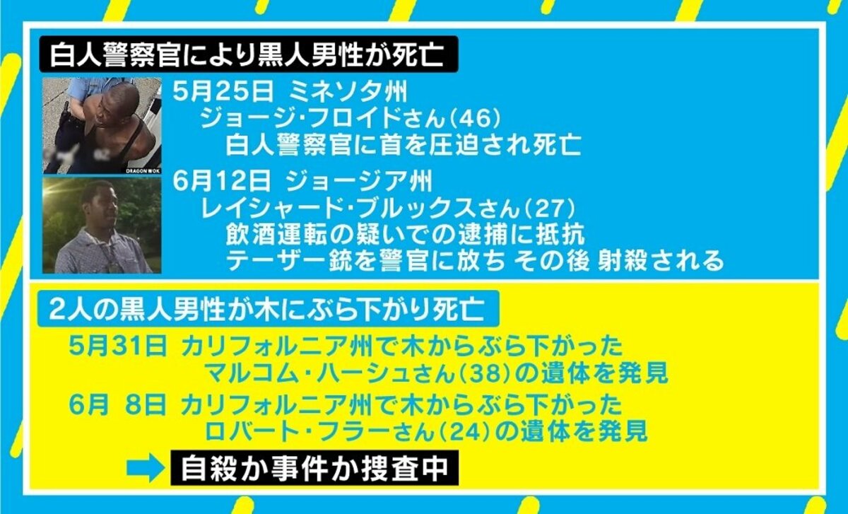 アメリカで 木につるされた黒人男性の遺体 相次ぐ 自殺か集団リンチか様々な憶測 国際 Abema Times