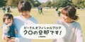 あいのり・クロの夫、娘の名前に込めた想い「ちょいキザな感じです」
