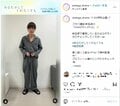 岩田剛典のお茶目なパジャマ姿にファン悶絶「かっこいい可愛い」「お揃いのパジャマ欲しい」
