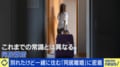 「色々お金がかかるので…」別れた後も同じ布団で就寝…増加する“同居離婚”弁護士が語るメリット・デメリットとは「ルールあいまいだとトラブルに」