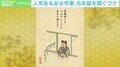 “人気あるある作家”が今、古本屋を開く理由 AIにできないこととは?