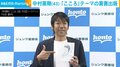 サッカー元日本代表・中村憲剛選手、現役時代を振り返る 「正直(メンタルは)強くなかった」