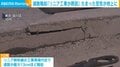 道路隆起「リニア工事が原因」たまった空気が地上に